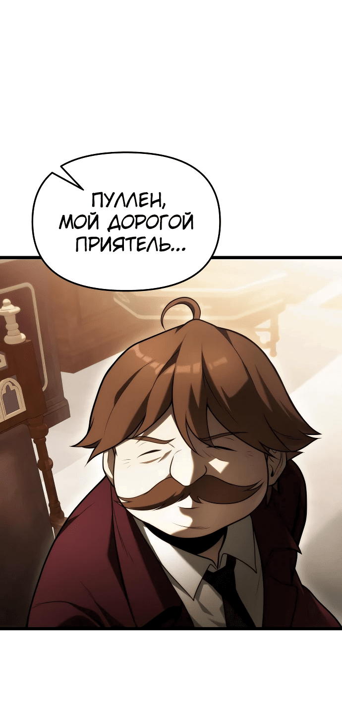 Манга Юный наследник семьи некромантов - Глава 3 Страница 33