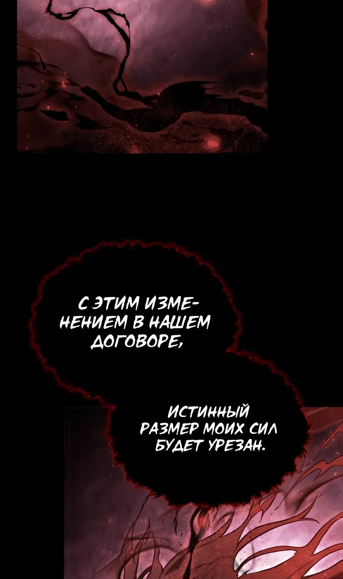 Манга Юный наследник семьи некромантов - Глава 3 Страница 48
