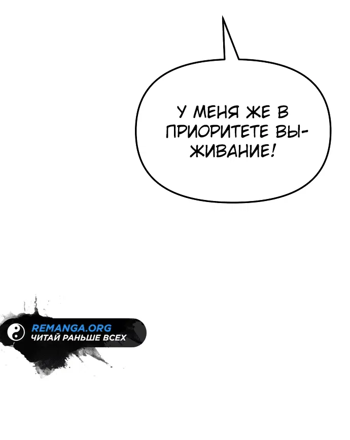 Манга Юный наследник семьи некромантов - Глава 3 Страница 20