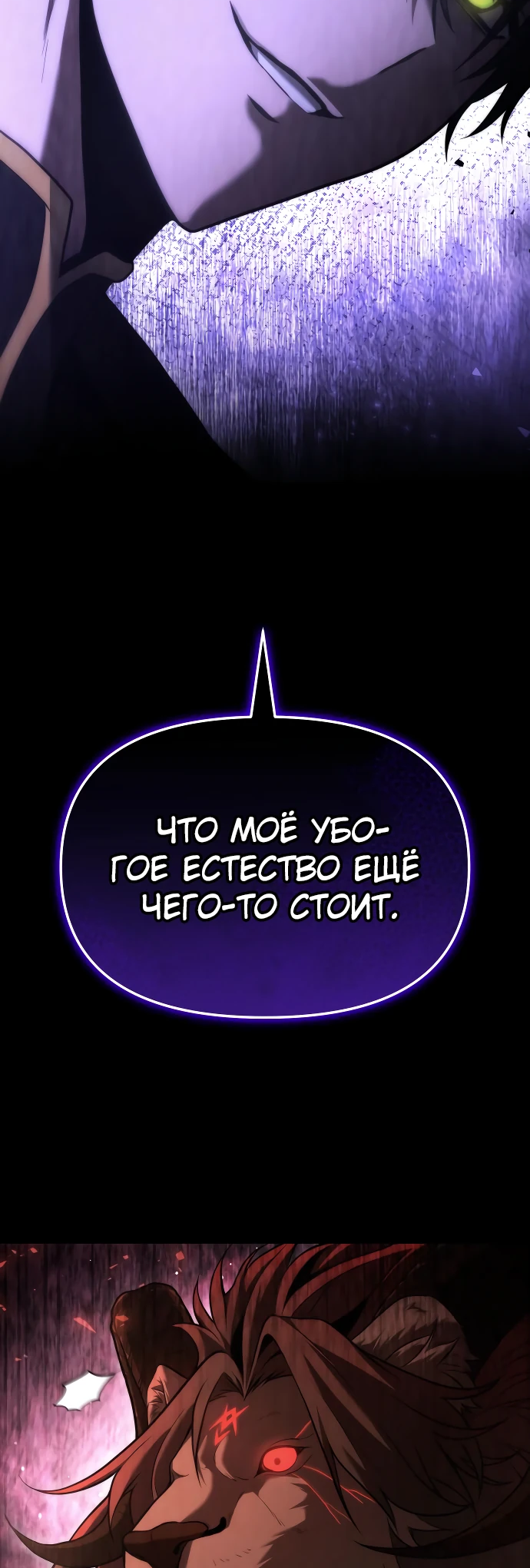 Манга Юный наследник семьи некромантов - Глава 3 Страница 2
