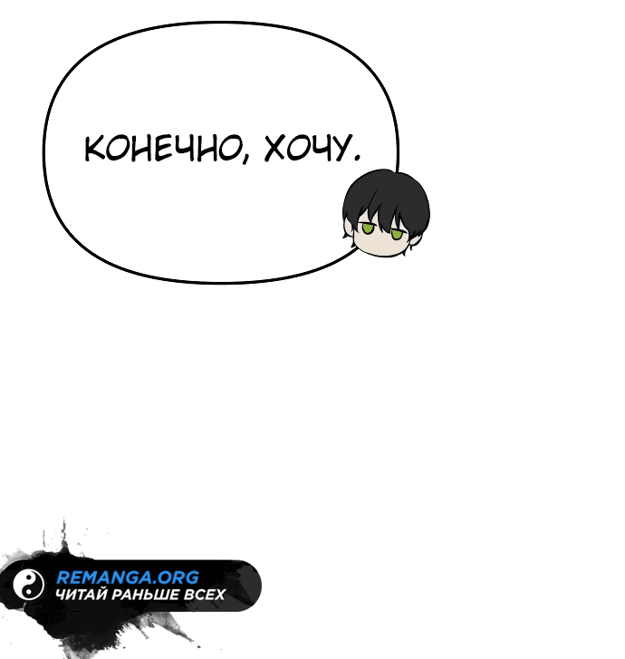Манга Юный наследник семьи некромантов - Глава 3 Страница 62