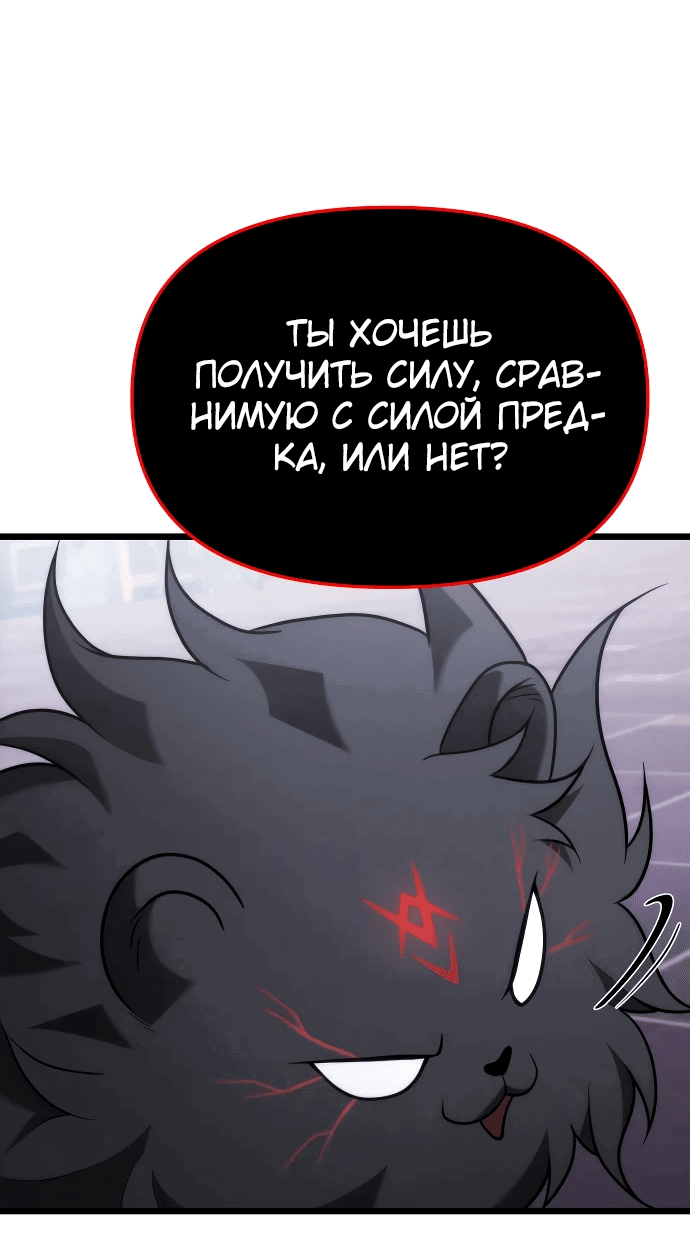 Манга Юный наследник семьи некромантов - Глава 3 Страница 61