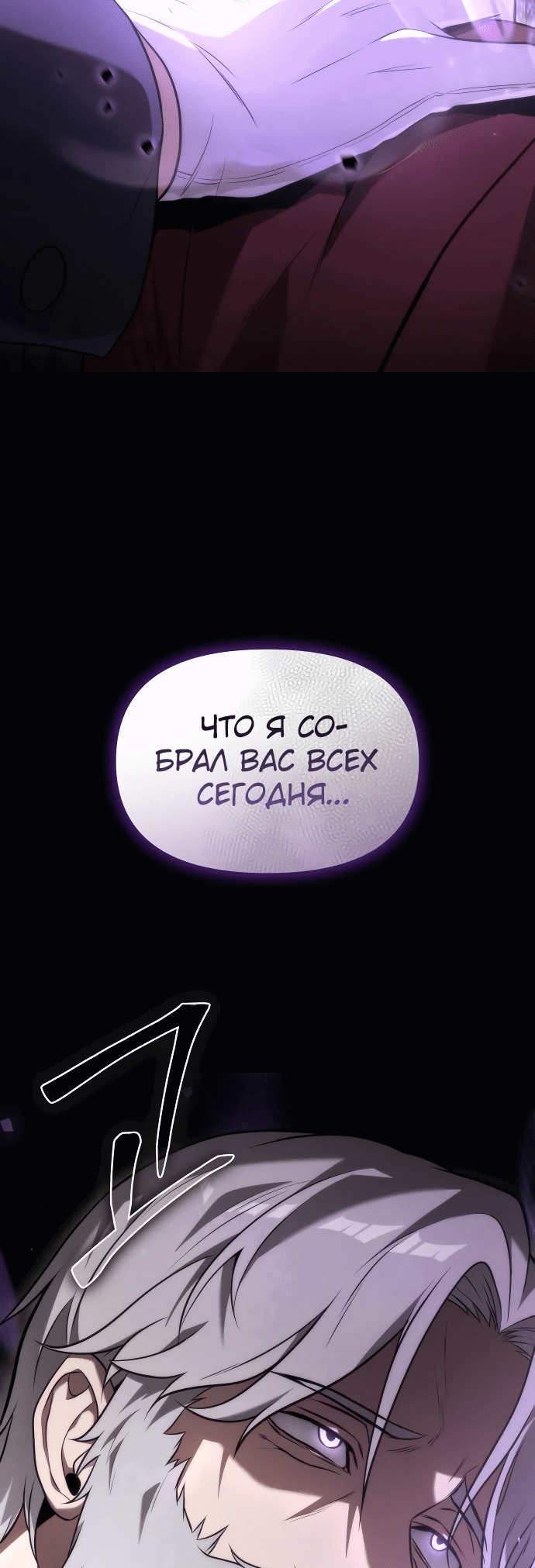Манга Юный наследник семьи некромантов - Глава 3 Страница 35
