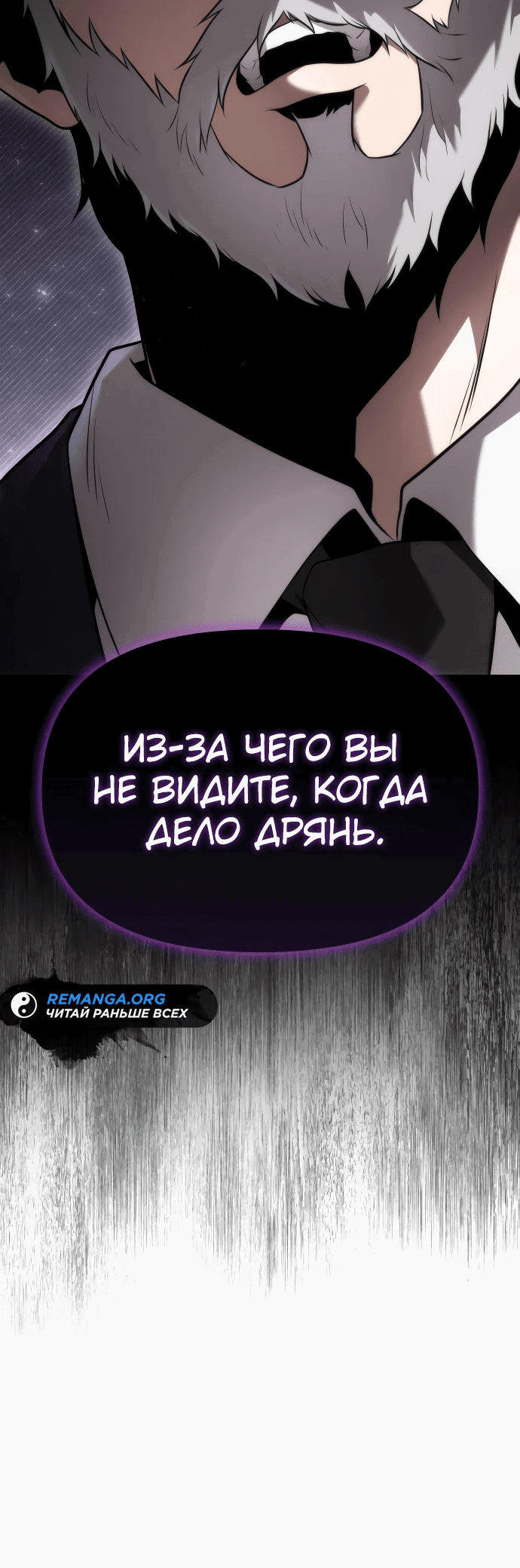Манга Юный наследник семьи некромантов - Глава 3 Страница 31