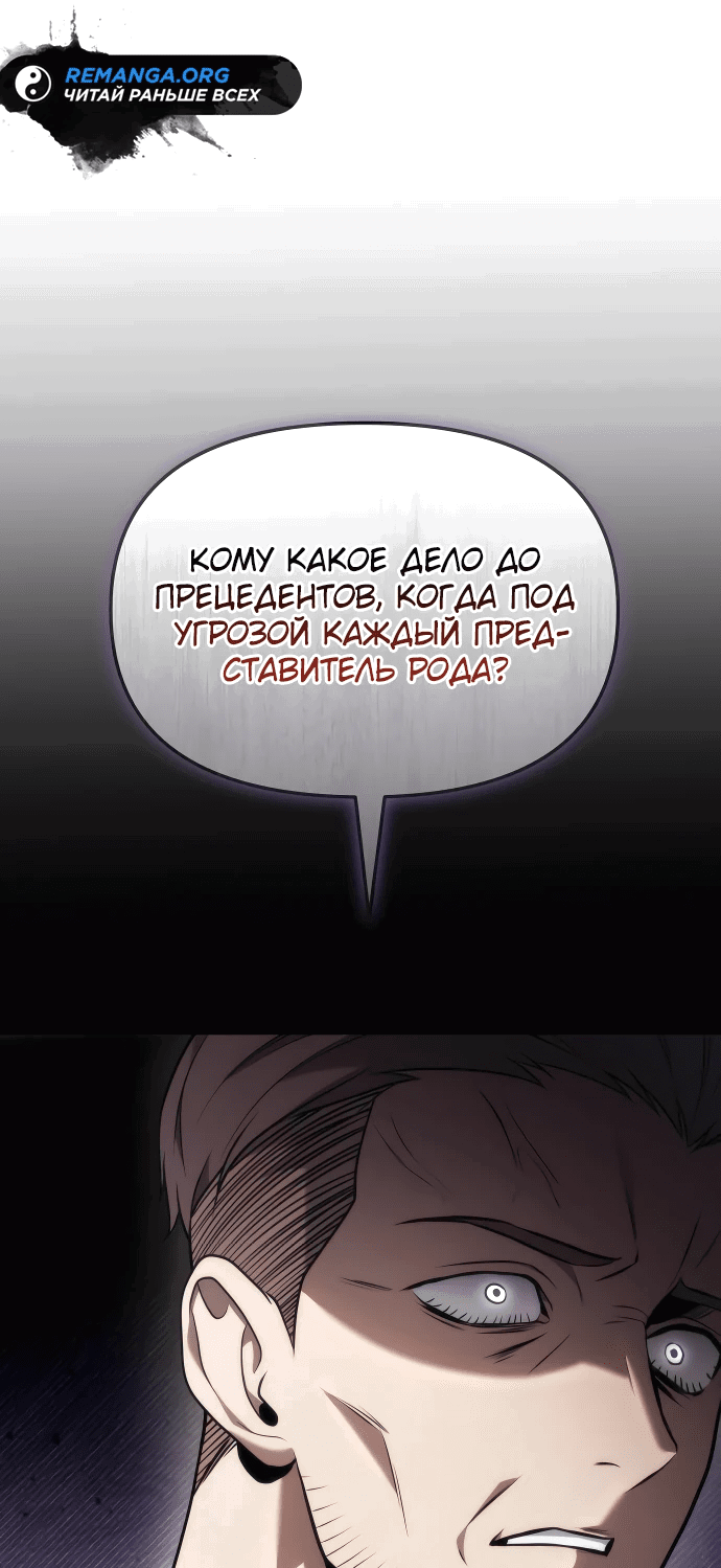 Манга Юный наследник семьи некромантов - Глава 3 Страница 16
