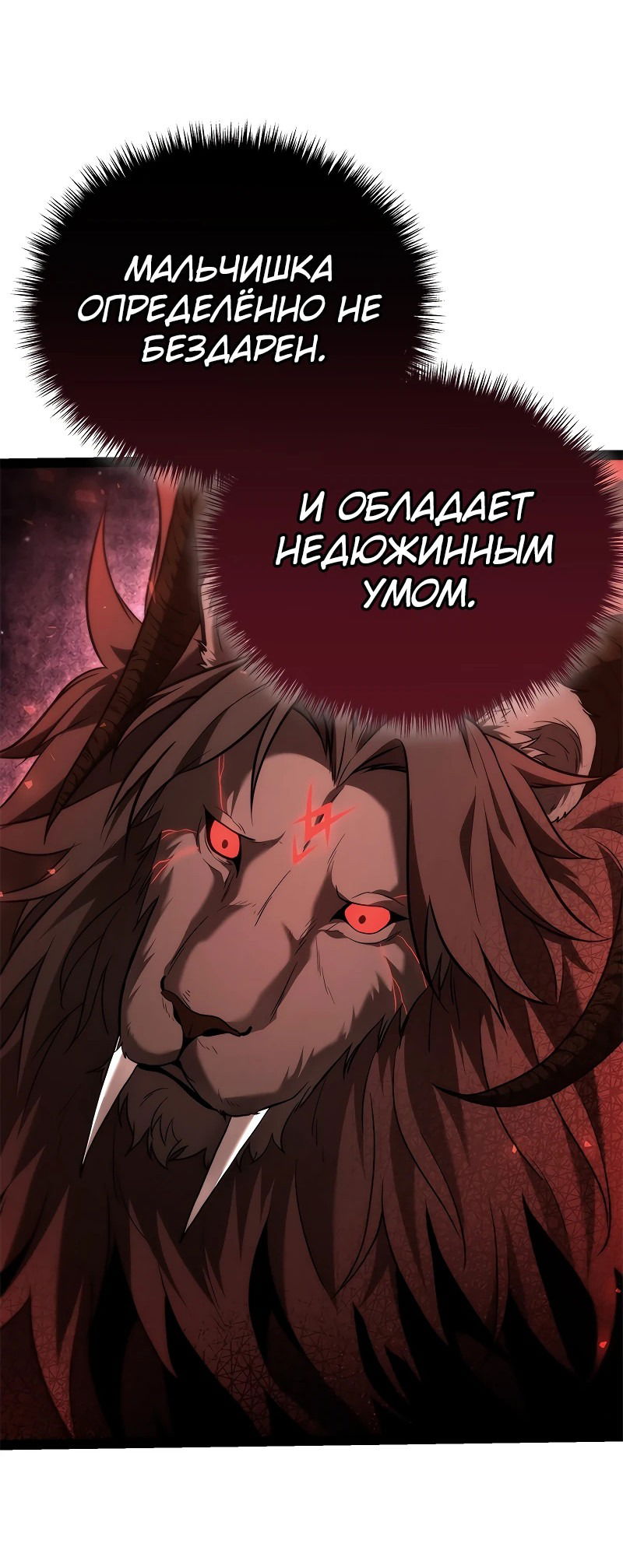 Манга Юный наследник семьи некромантов - Глава 2 Страница 64
