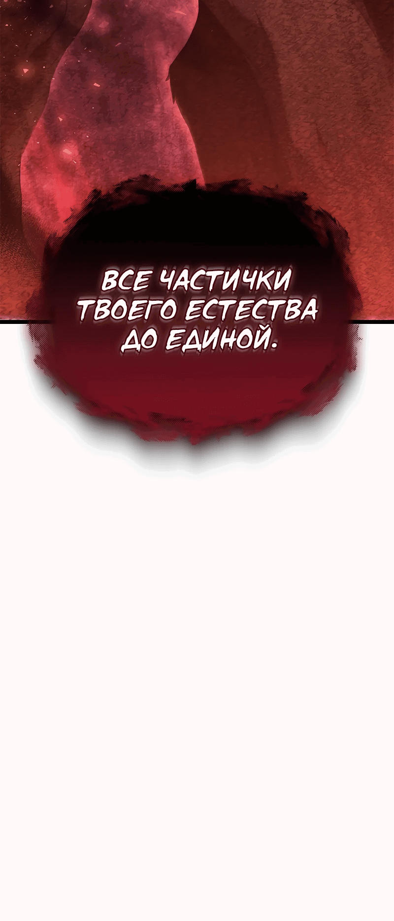 Манга Юный наследник семьи некромантов - Глава 2 Страница 73
