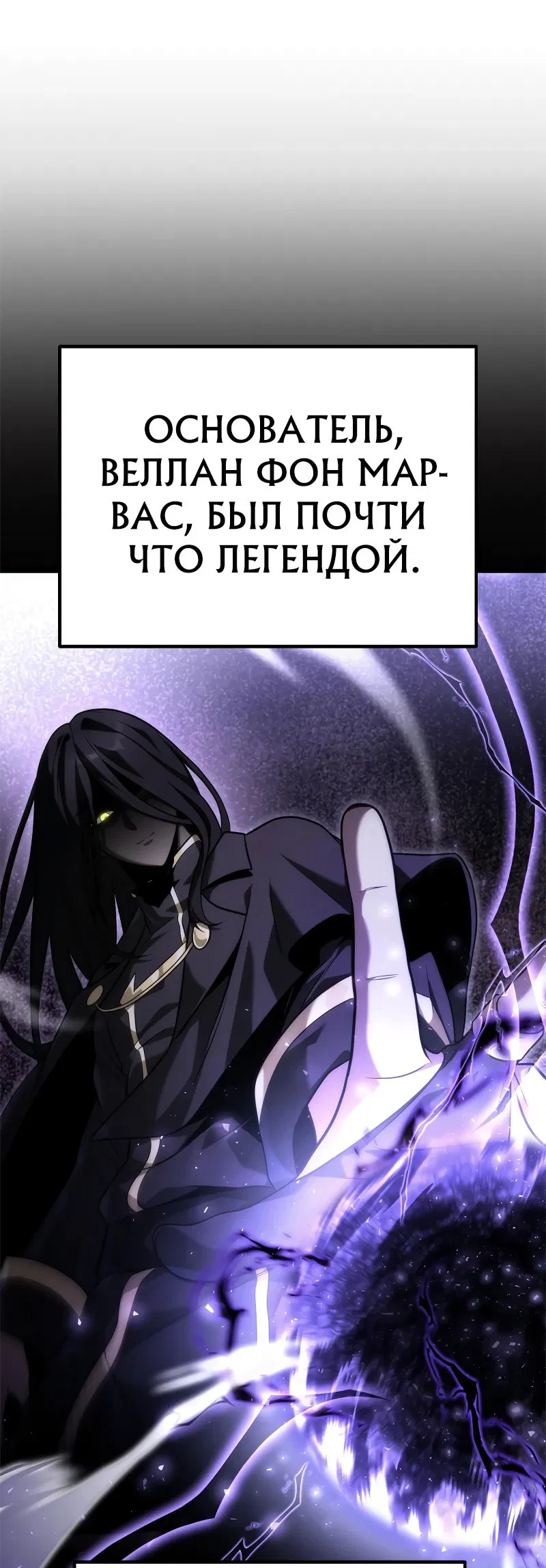 Манга Юный наследник семьи некромантов - Глава 1 Страница 86