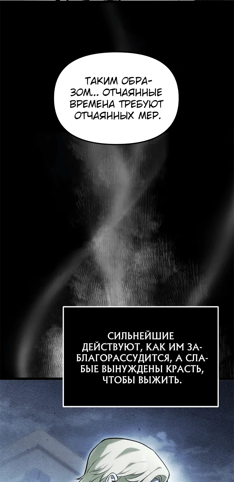 Манга Юный наследник семьи некромантов - Глава 1 Страница 16