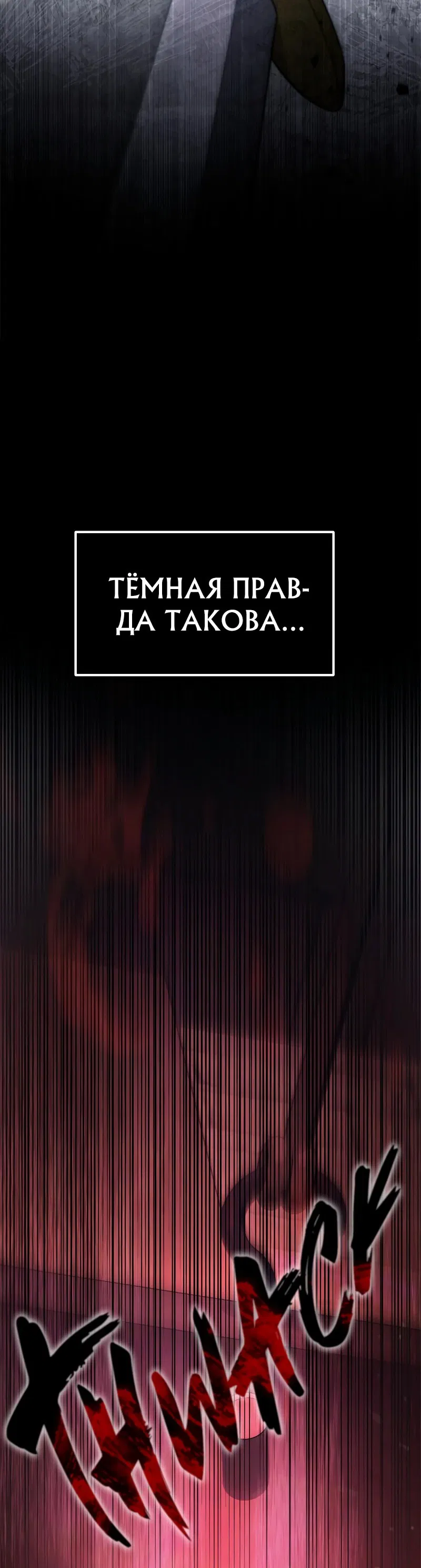 Манга Юный наследник семьи некромантов - Глава 1 Страница 35