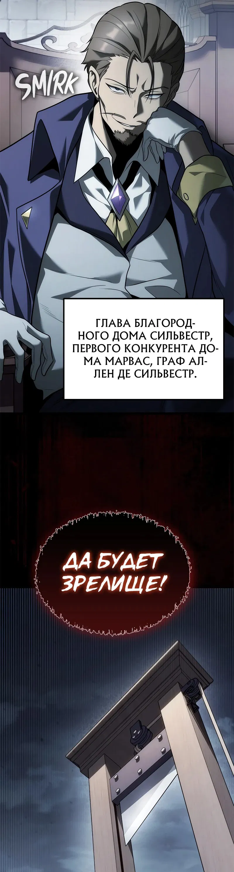 Манга Юный наследник семьи некромантов - Глава 1 Страница 22