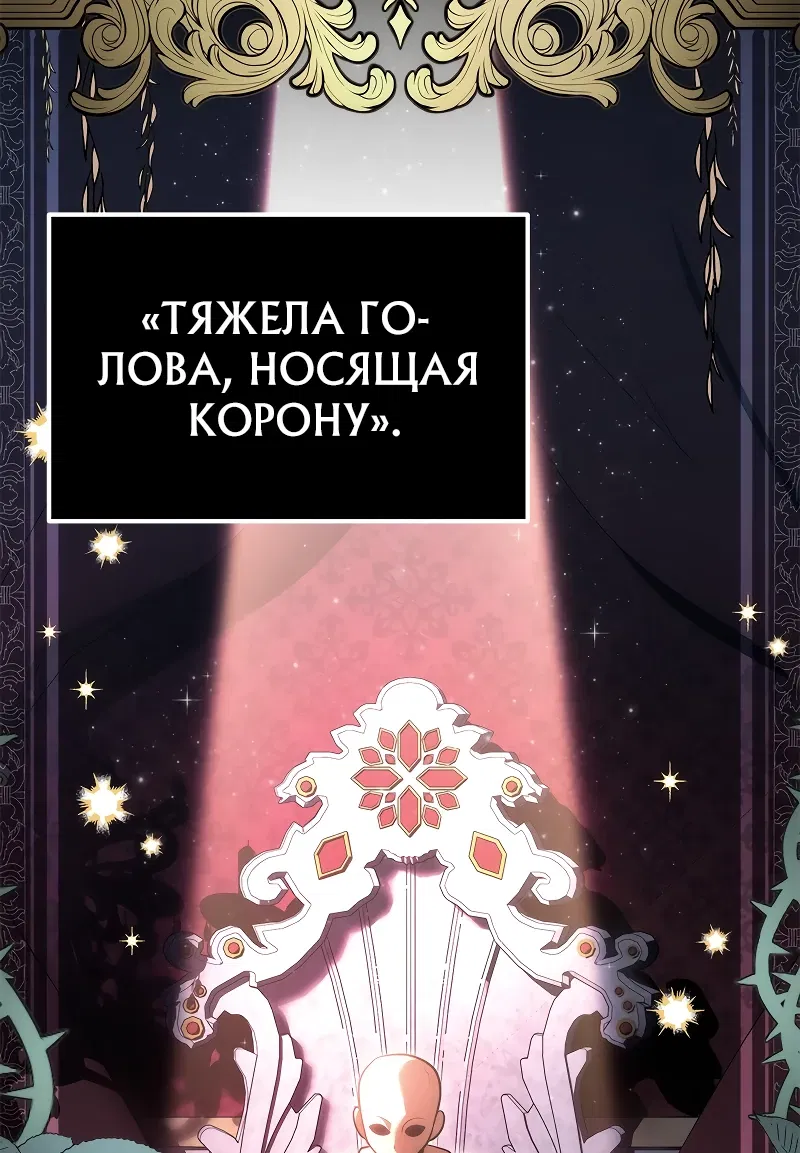 Манга Юный наследник семьи некромантов - Глава 1 Страница 51
