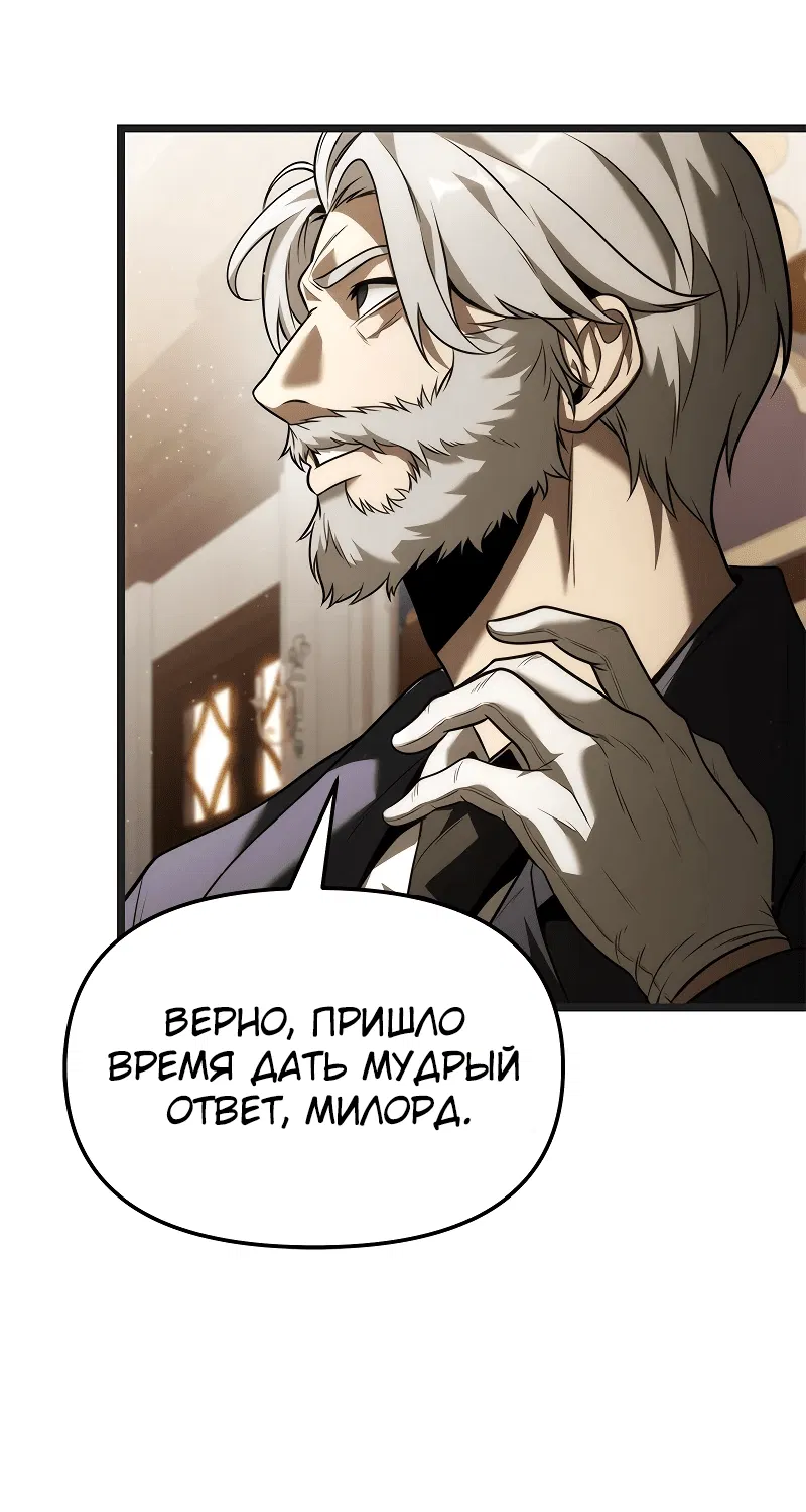 Манга Юный наследник семьи некромантов - Глава 1 Страница 58