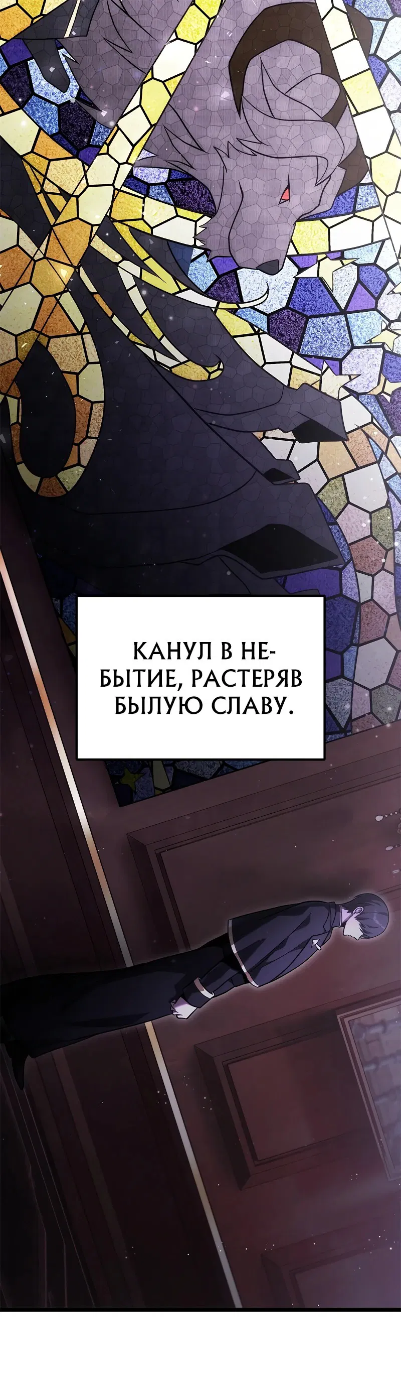 Манга Юный наследник семьи некромантов - Глава 1 Страница 67