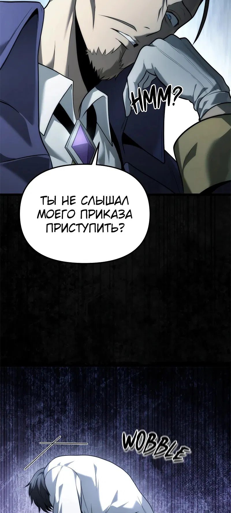 Манга Юный наследник семьи некромантов - Глава 1 Страница 26