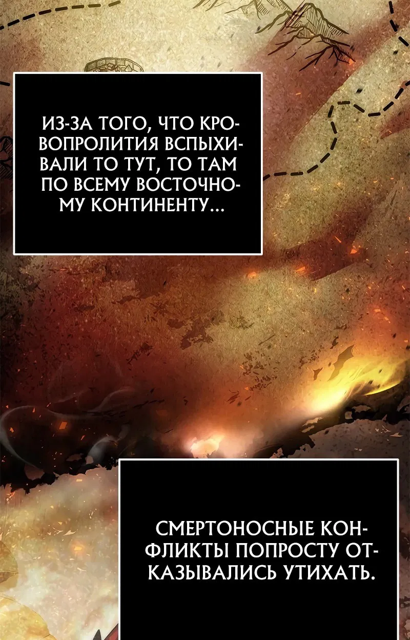 Манга Юный наследник семьи некромантов - Глава 1 Страница 12