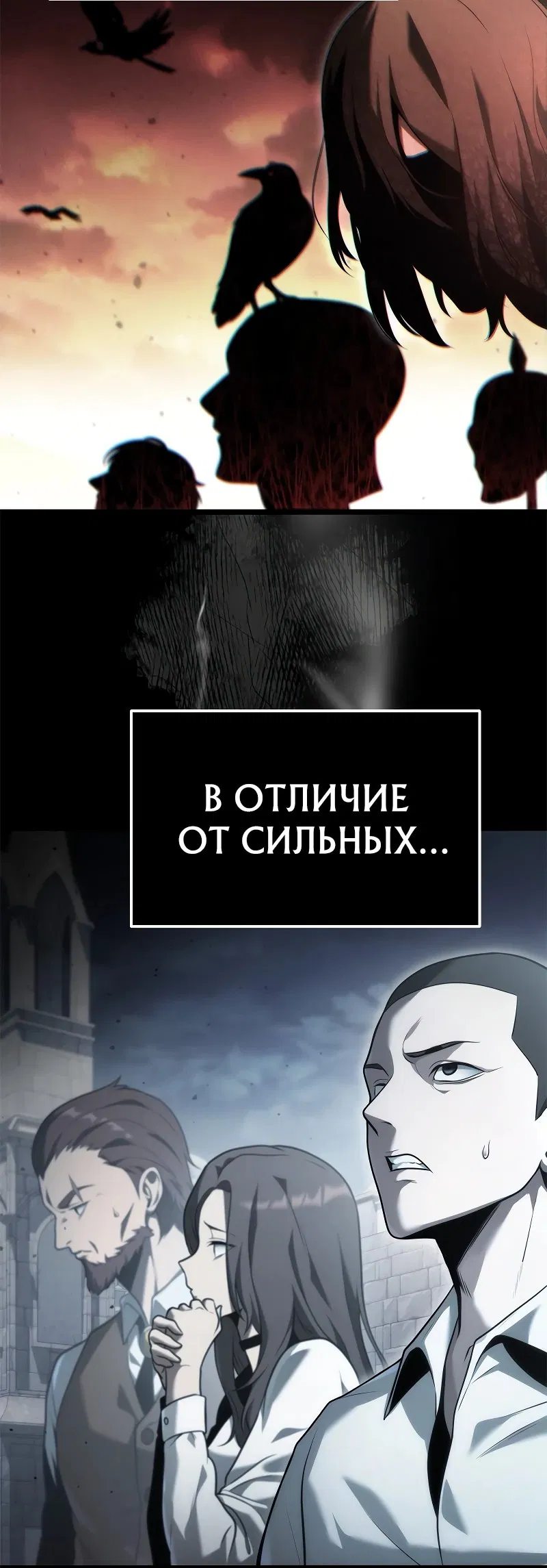 Манга Юный наследник семьи некромантов - Глава 1 Страница 18