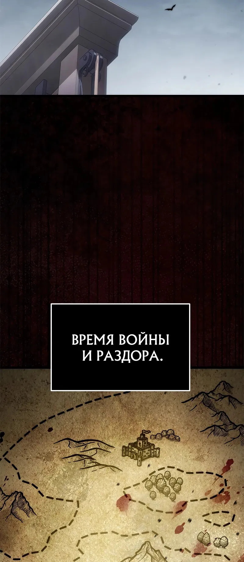 Манга Юный наследник семьи некромантов - Глава 1 Страница 11