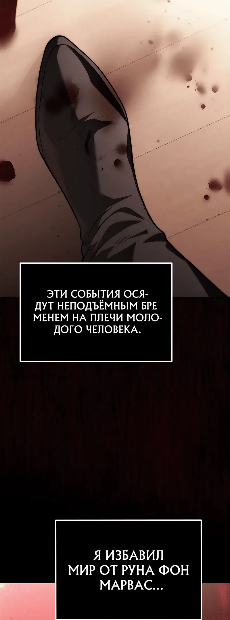 Манга Юный наследник семьи некромантов - Глава 1 Страница 41
