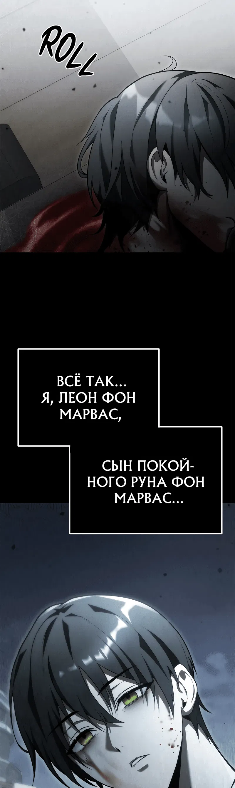 Манга Юный наследник семьи некромантов - Глава 1 Страница 43