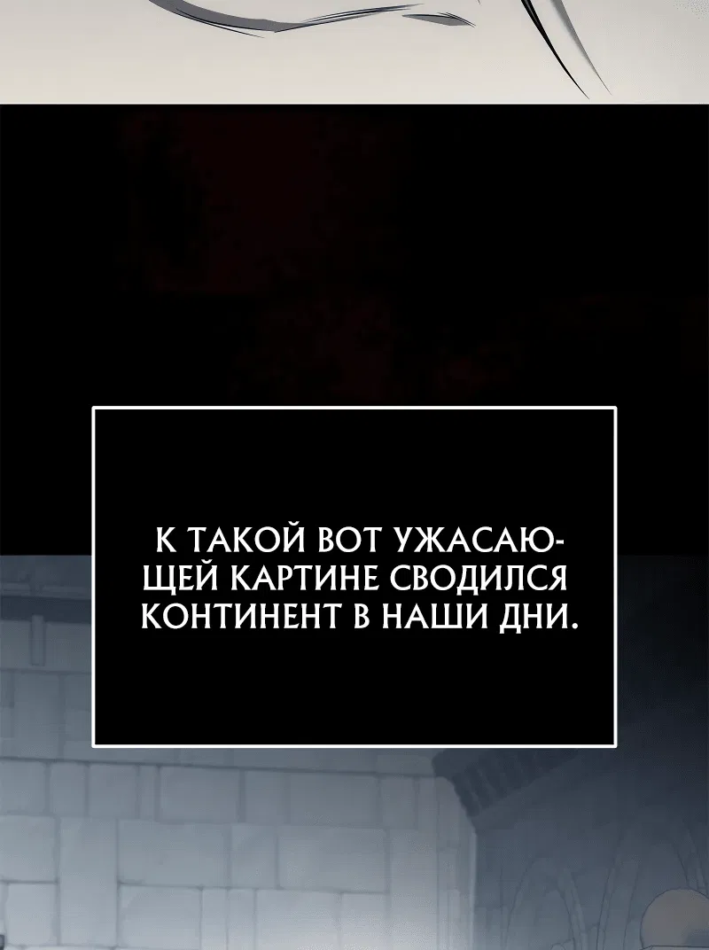 Манга Юный наследник семьи некромантов - Глава 1 Страница 21