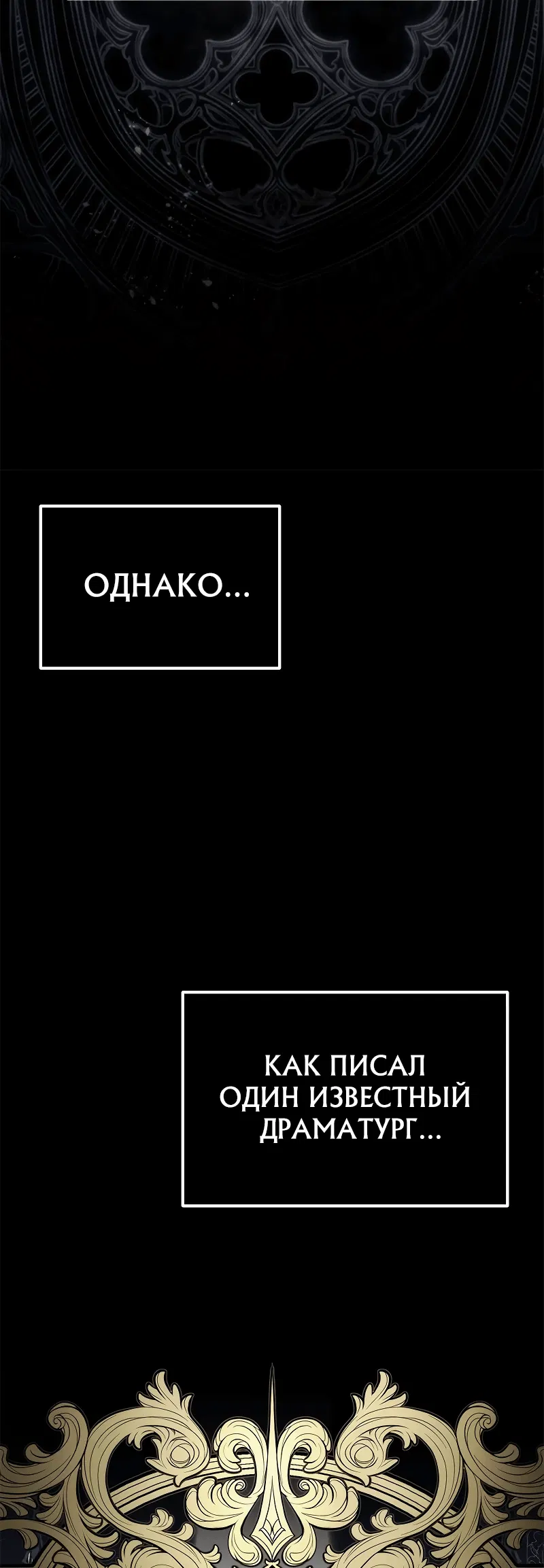Манга Юный наследник семьи некромантов - Глава 1 Страница 50
