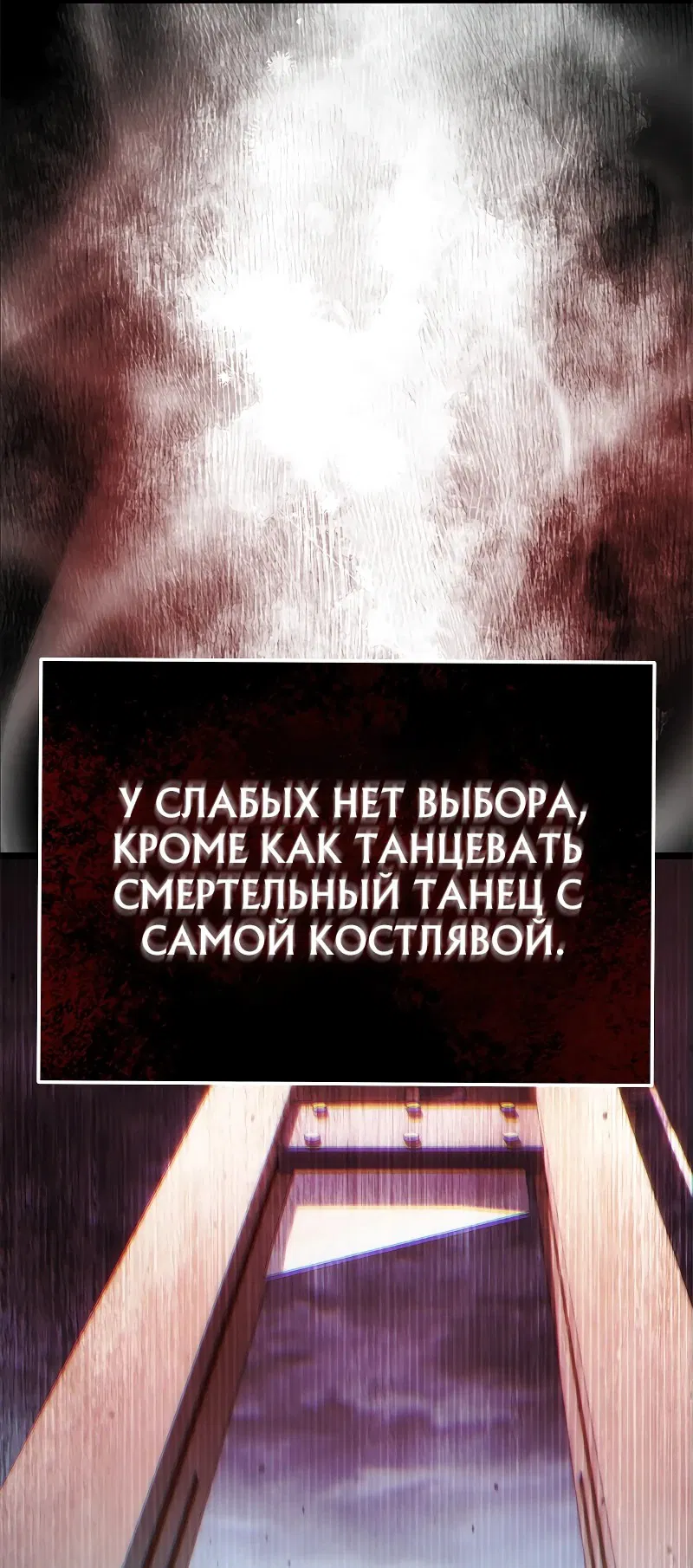 Манга Юный наследник семьи некромантов - Глава 1 Страница 19