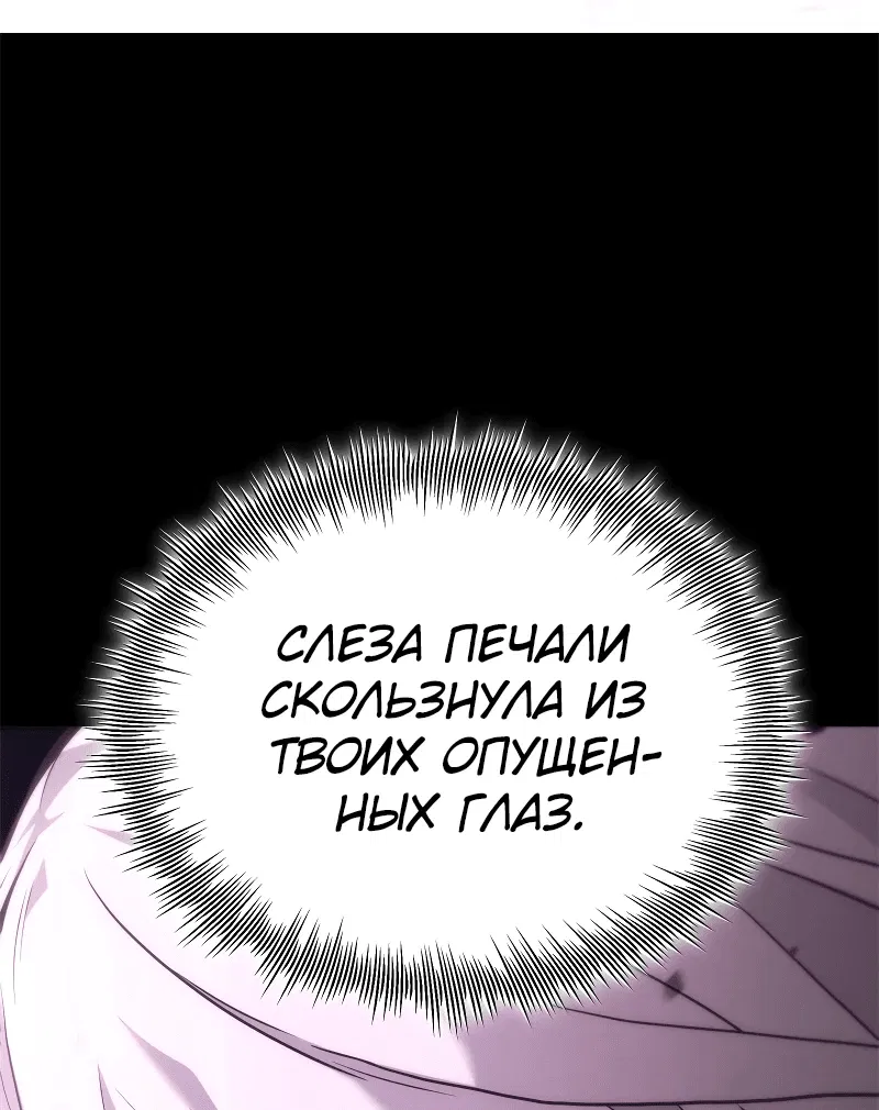 Манга Юный наследник семьи некромантов - Глава 0 Страница 21