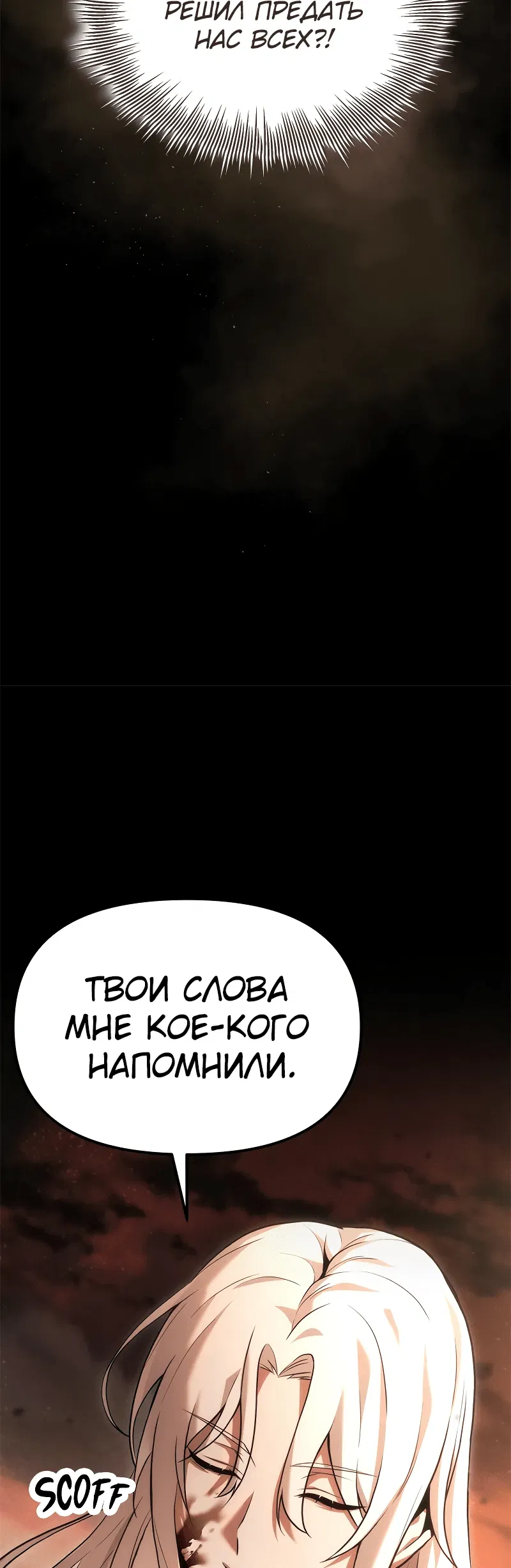 Манга Юный наследник семьи некромантов - Глава 0 Страница 39