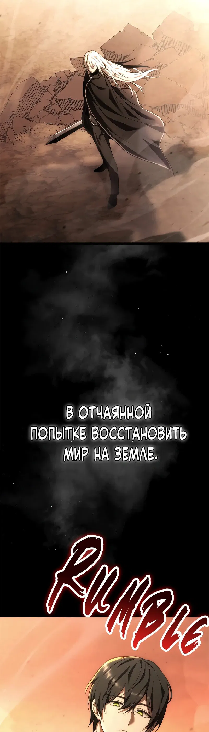 Манга Юный наследник семьи некромантов - Глава 0 Страница 4