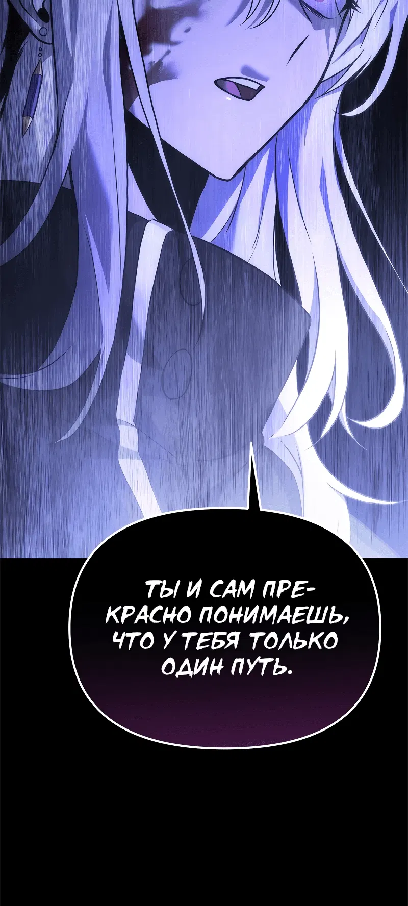 Манга Юный наследник семьи некромантов - Глава 0 Страница 45