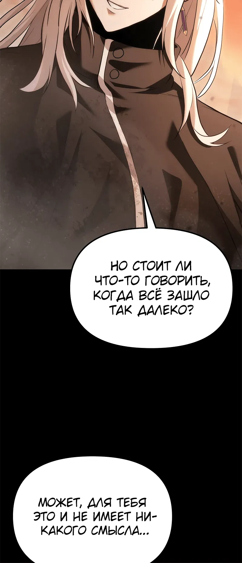 Манга Юный наследник семьи некромантов - Глава 0 Страница 40