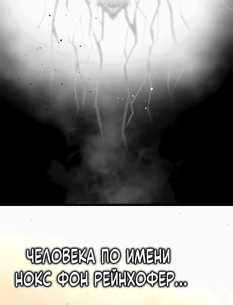 Манга Юный наследник семьи некромантов - Глава 0 Страница 3