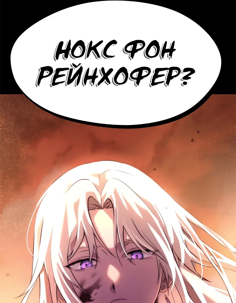 Манга Юный наследник семьи некромантов - Глава 0 Страница 35