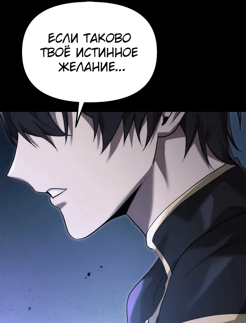 Манга Юный наследник семьи некромантов - Глава 0 Страница 46