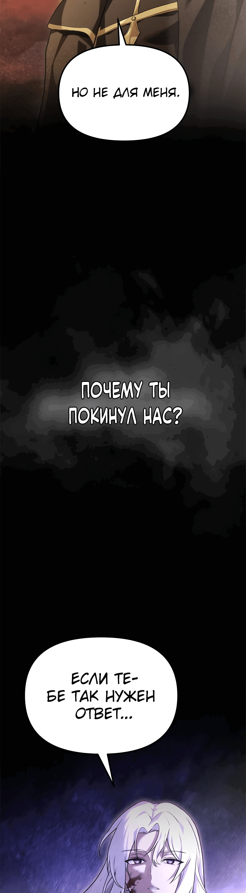 Манга Юный наследник семьи некромантов - Глава 0 Страница 42