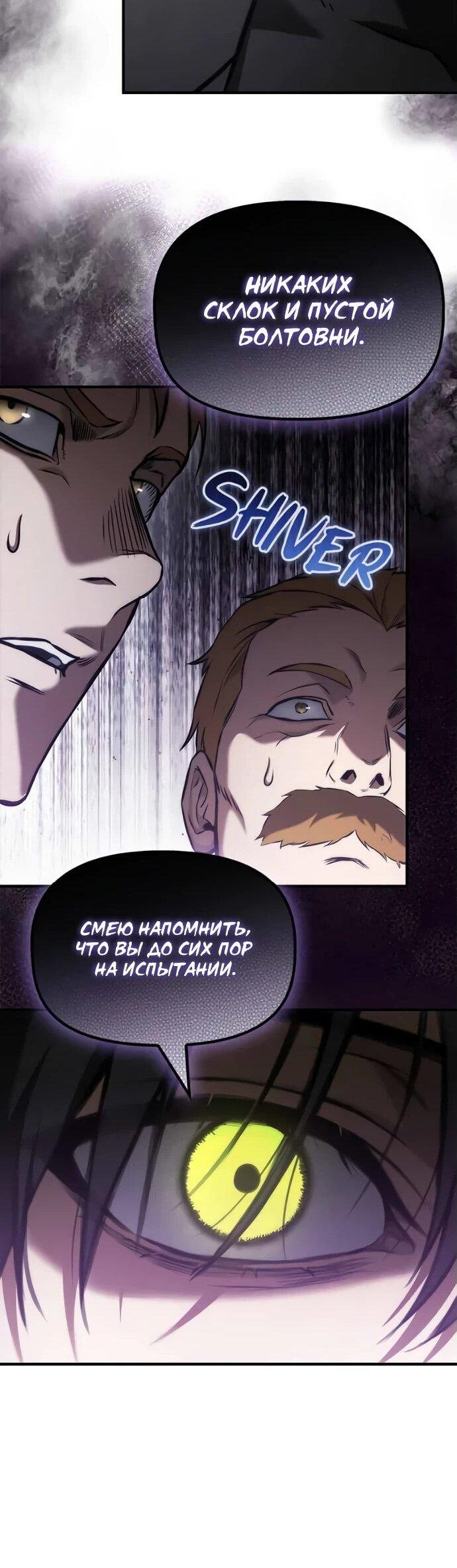 Манга Юный наследник семьи некромантов - Глава 43 Страница 46