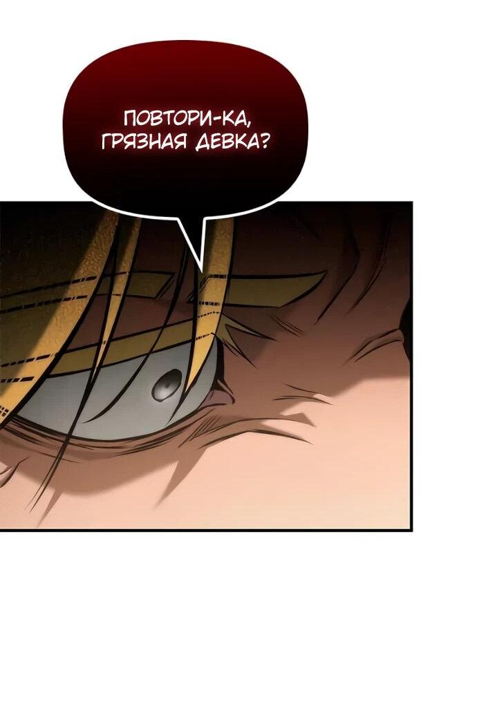 Манга Юный наследник семьи некромантов - Глава 41 Страница 42