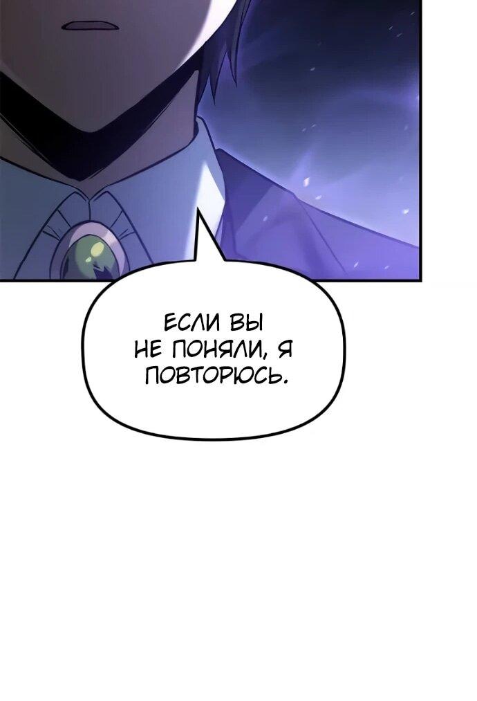 Манга Юный наследник семьи некромантов - Глава 39 Страница 39