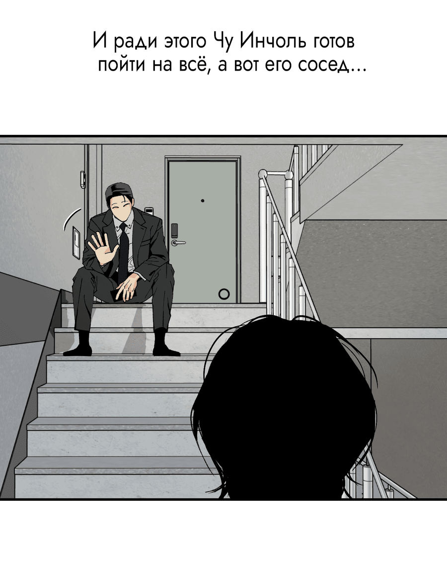 Манга Фанатское письмо «мамы» - Глава 6 Страница 63