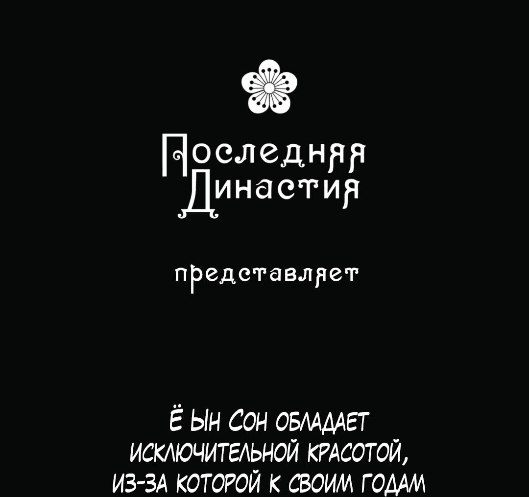 Манга Фанатское письмо «мамы» - Глава 3 Страница 58