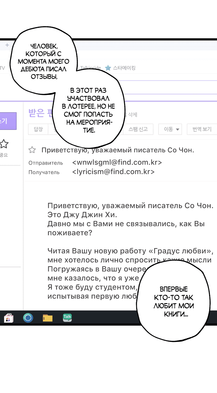 Манга Фанатское письмо «мамы» - Глава 2 Страница 14