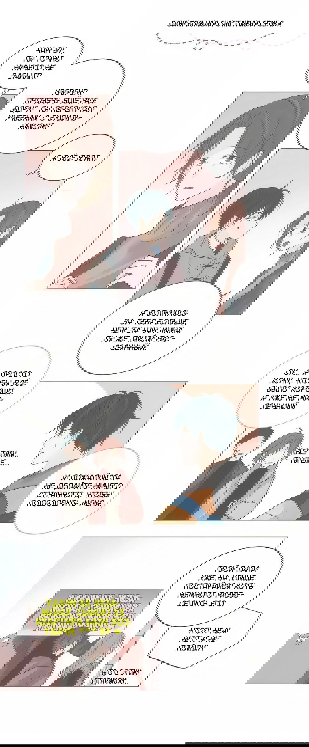 Манга Кукла-потребитель и господин Чон Джаль - Глава 59 Страница 14