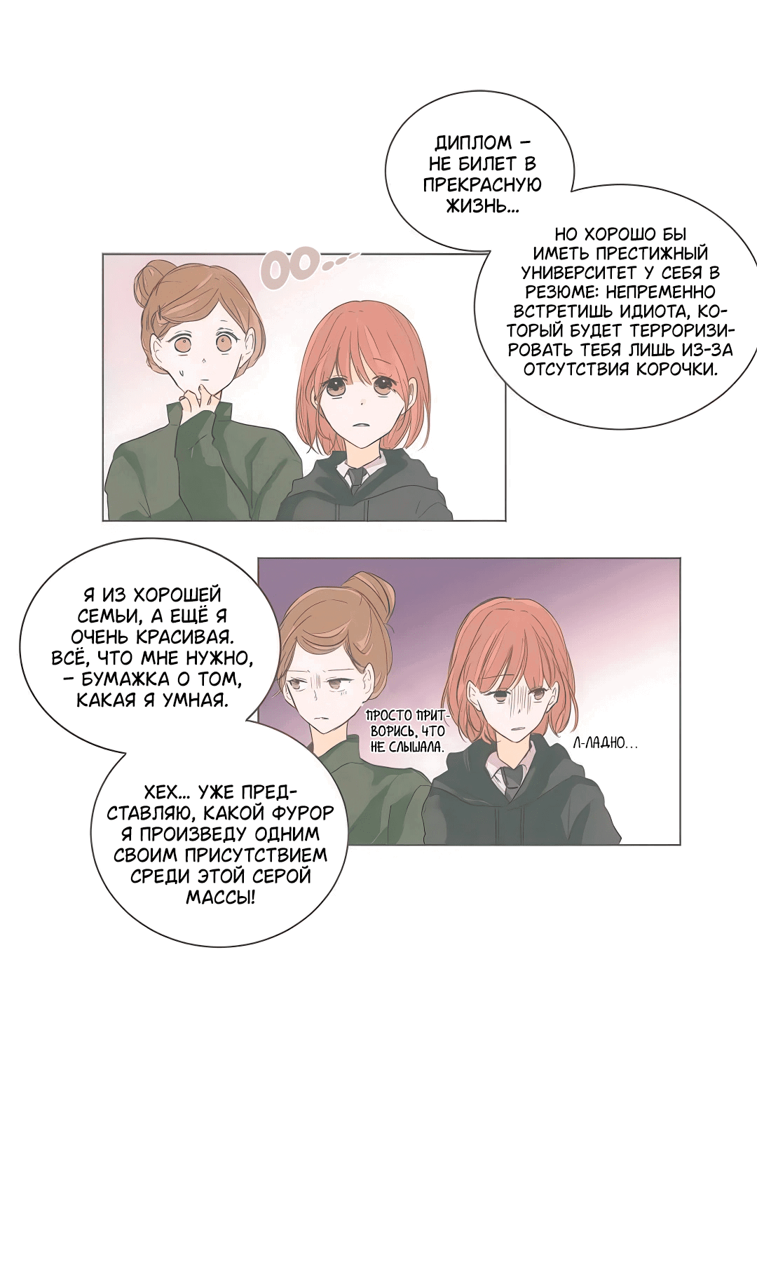 Манга Кукла-потребитель и господин Чон Джаль - Глава 59 Страница 5