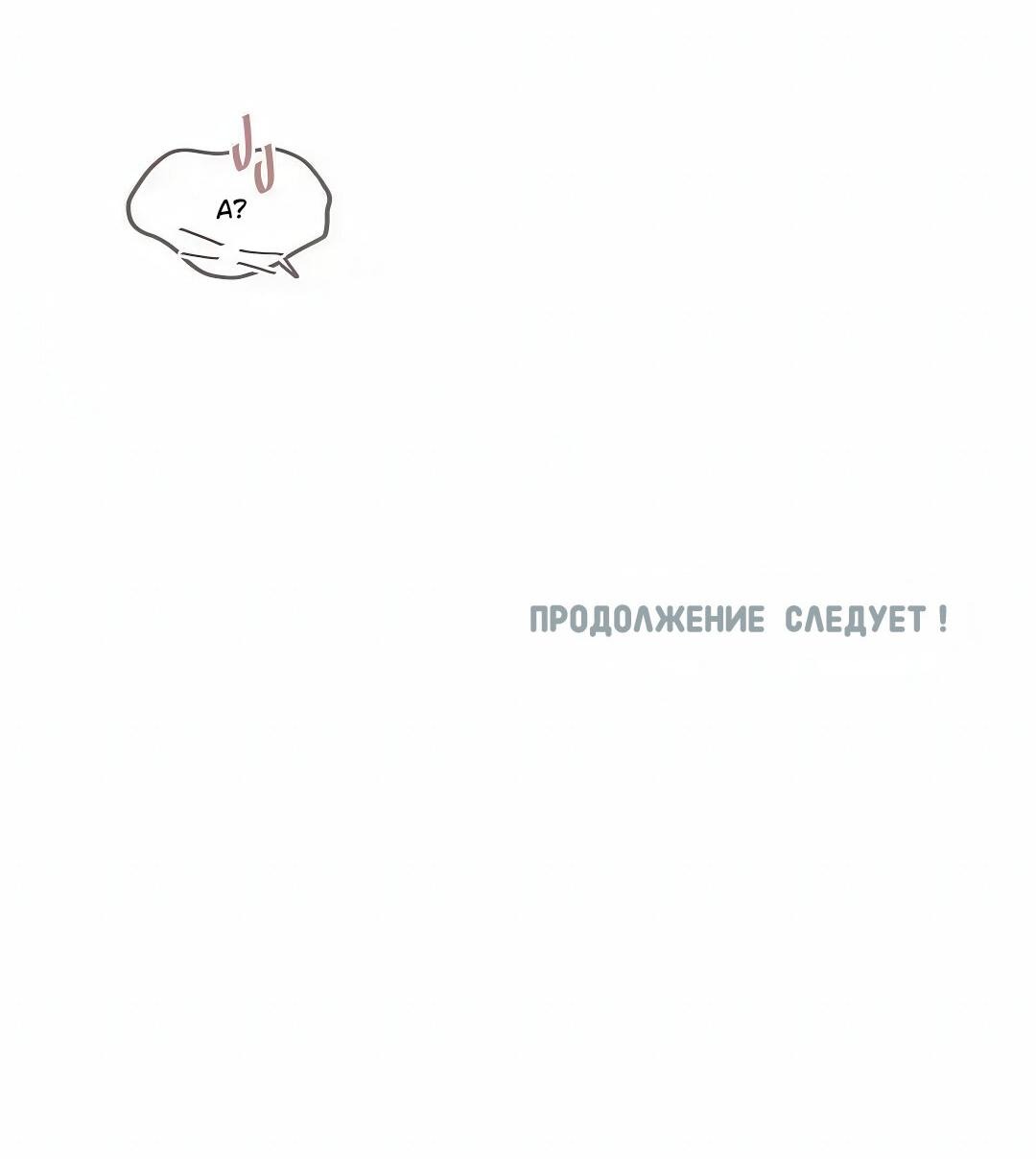 Манга Кукла-потребитель и господин Чон Джаль - Глава 59 Страница 27