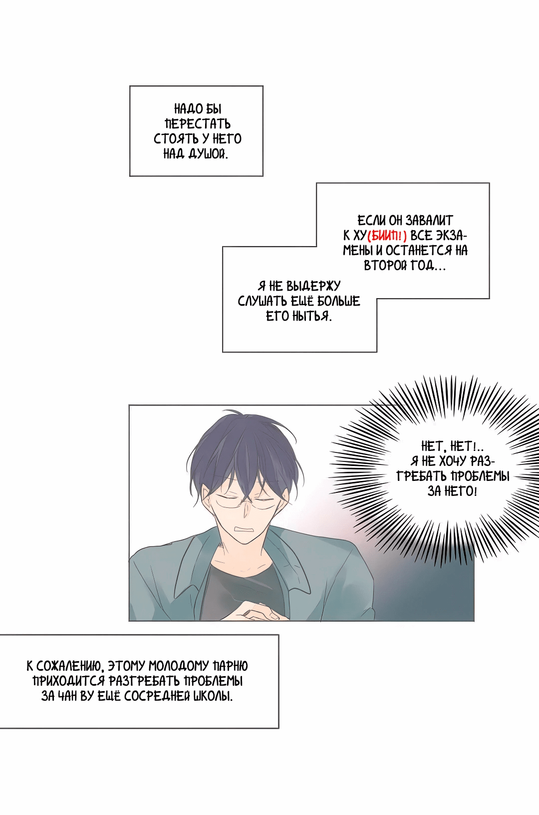 Манга Кукла-потребитель и господин Чон Джаль - Глава 59 Страница 13