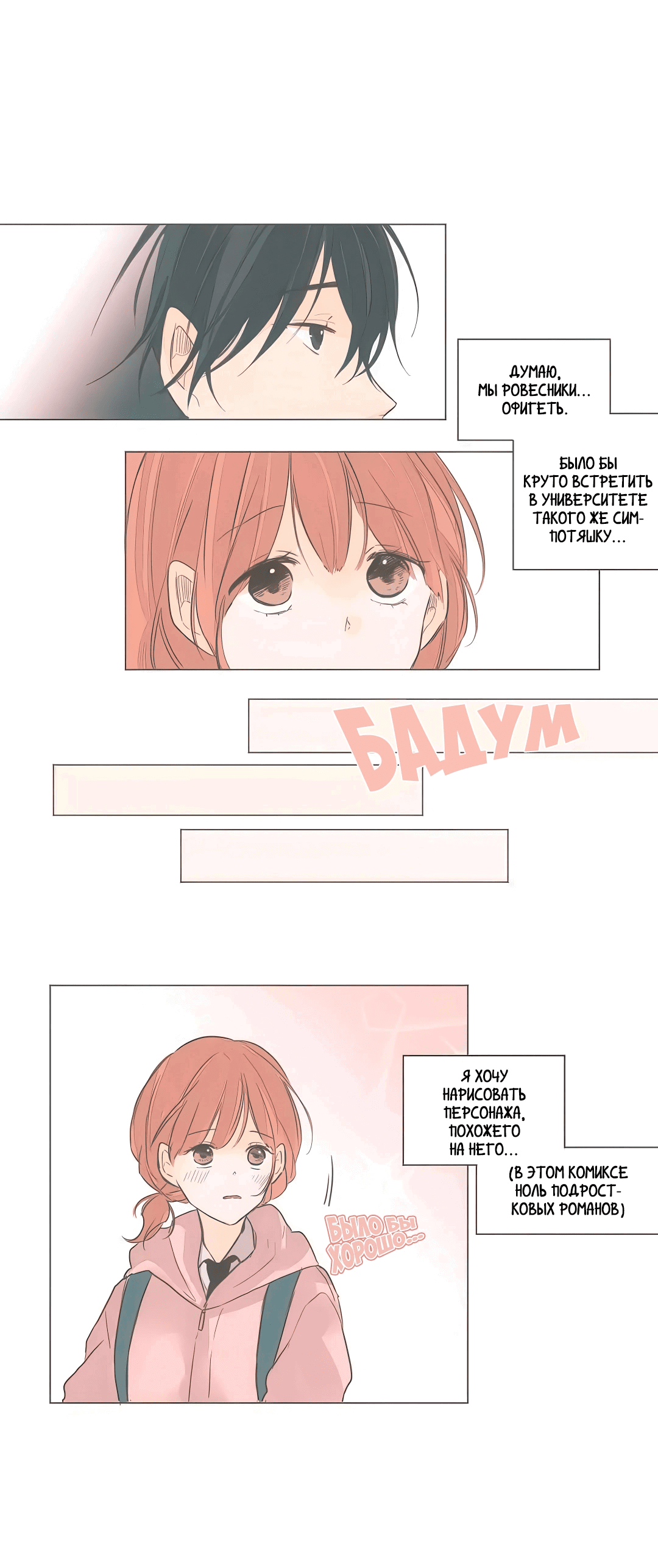 Манга Кукла-потребитель и господин Чон Джаль - Глава 59 Страница 9