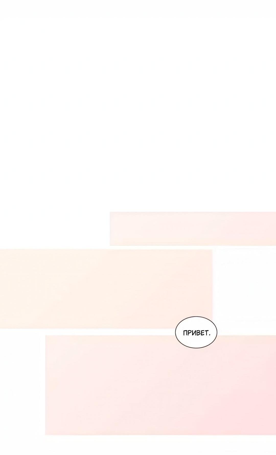 Манга Кукла-потребитель и господин Чон Джаль - Глава 59 Страница 25