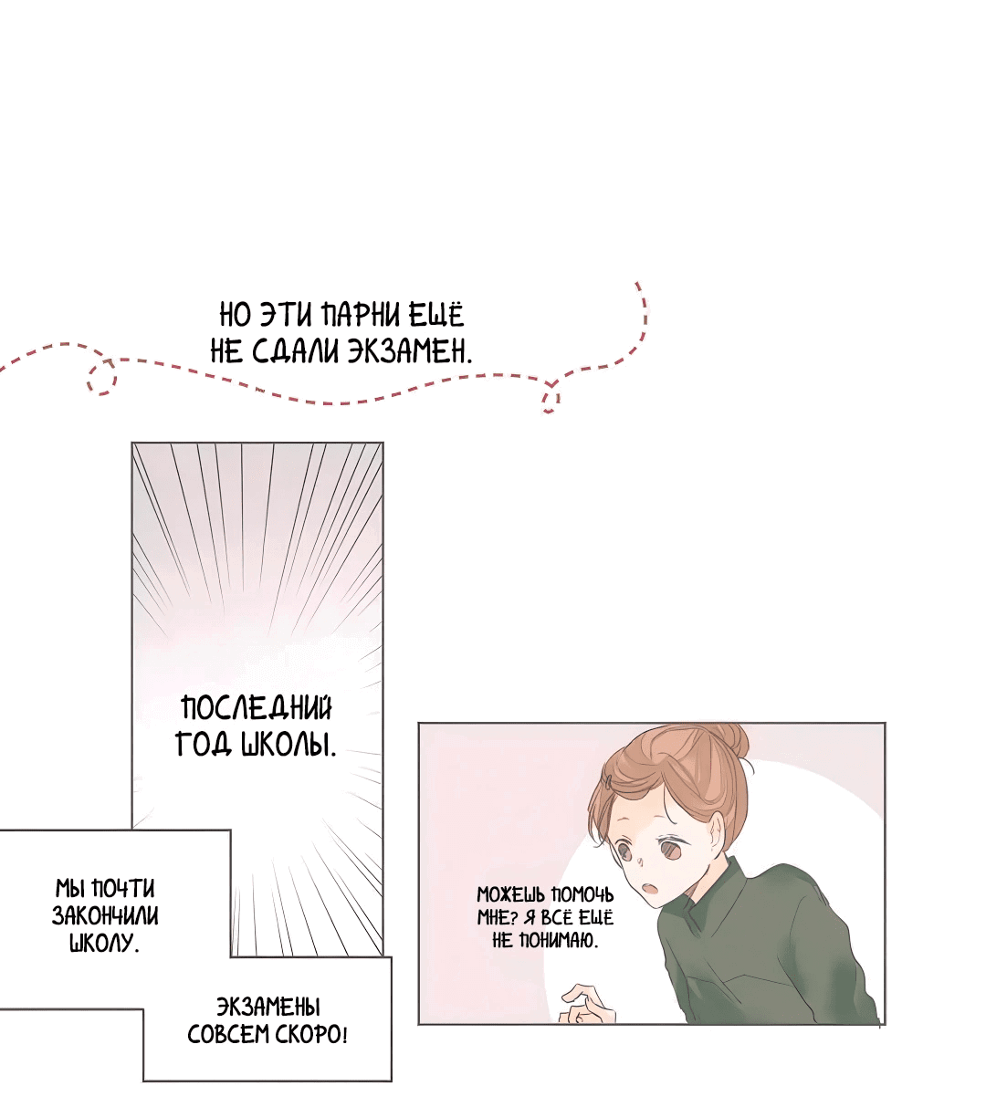 Манга Кукла-потребитель и господин Чон Джаль - Глава 59 Страница 2