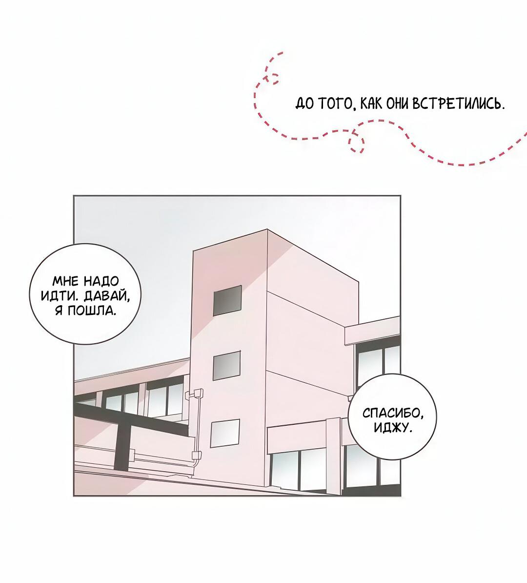 Манга Кукла-потребитель и господин Чон Джаль - Глава 59 Страница 20